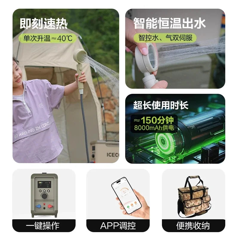 Outdoor constant temperature camping fast heat portable travel self-driving tour hot bath